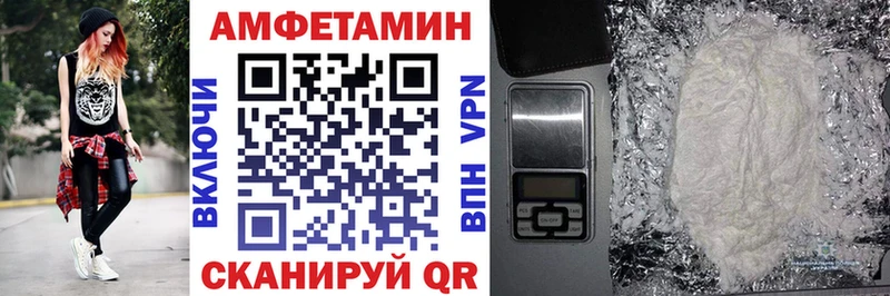 АМФЕТАМИН VHQ  Камышлов 