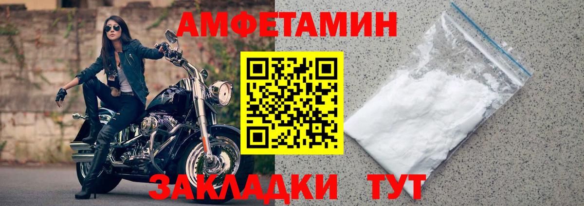 Камышлов  Амфетамин  Вход с VPN  АМФЕТАМИН  АМФЕТАМИН 97% 