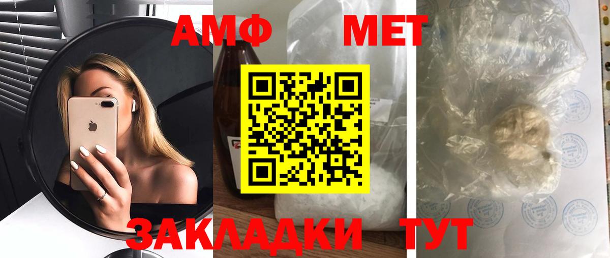 Амфетамин Premium Камышлов