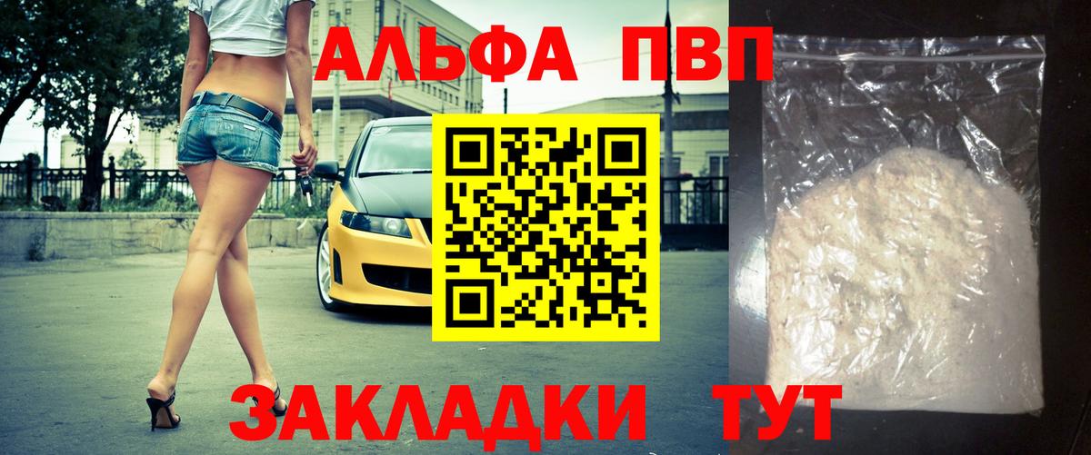 Alpha PVP СК КРИС Камышлов
