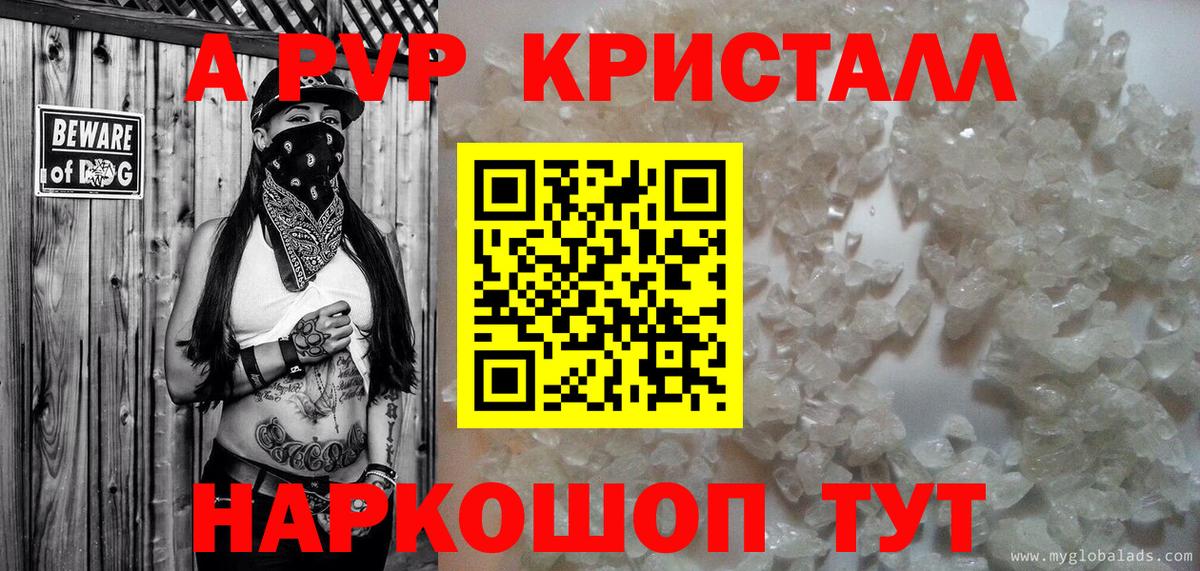 APVP мука  Альфа ПВП  A PVP СК КРИС  Alfa_PVP крисы CK  Камышлов  Вход с VPN 