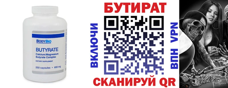 БУТИРАТ буратино  мориарти официальный сайт  Камышлов 