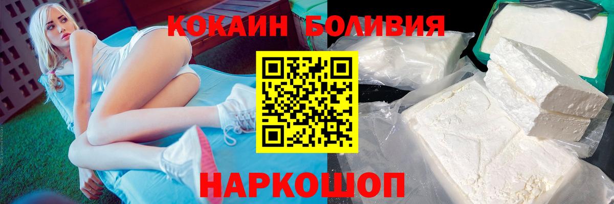Камышлов  Cocaine Колумбийский  Cocaine Fish Scale  Вход с VPN 