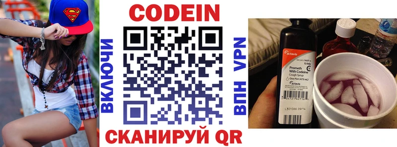 Кодеин напиток Lean (лин)  ОМГ ОМГ ссылки  Камышлов  закладки 