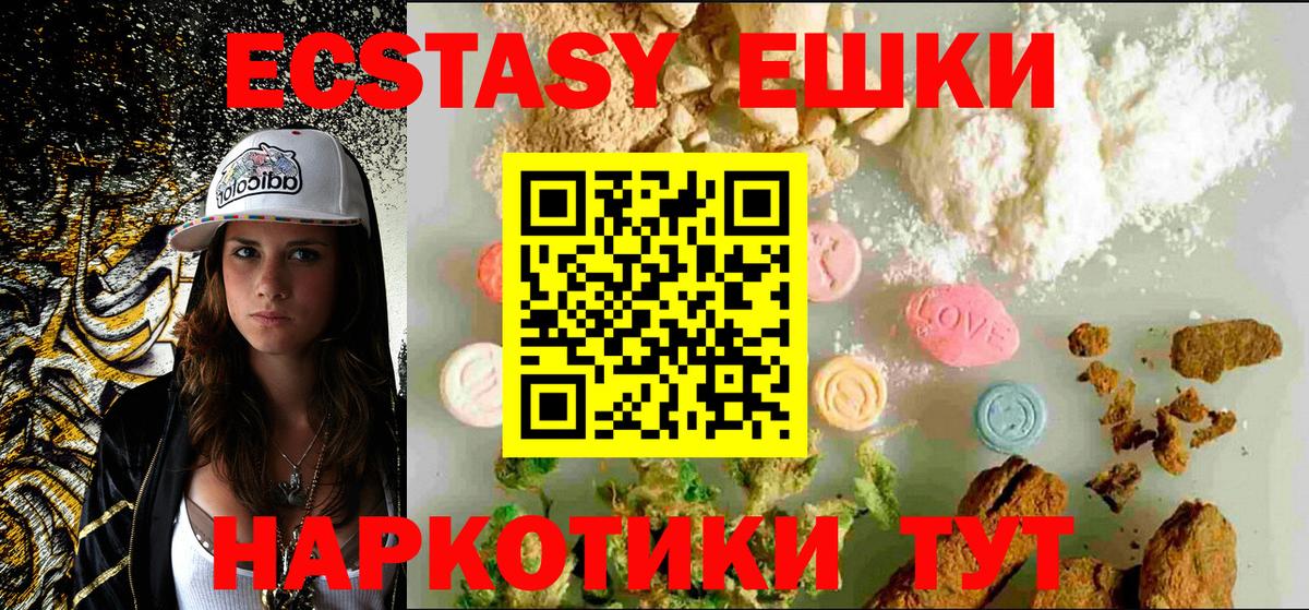 ЭКСТАЗИ диски Камышлов