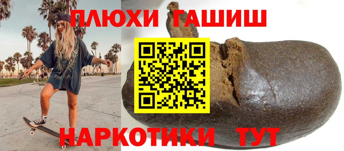 ГАШ убойный  Гашиш убойный  Вход с VPN  Камышлов 