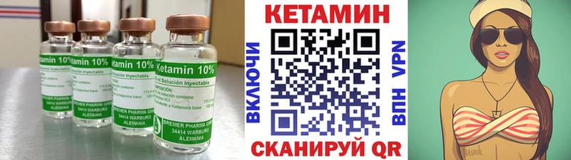 КЕТАМИН VHQ  ОМГ ОМГ ссылка  Камышлов 