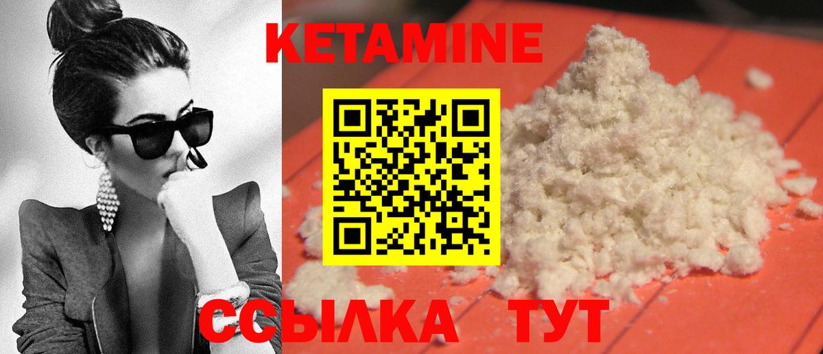КЕТАМИН ketamine Камышлов