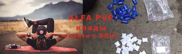 ALPHA-PVP Зеленодольск