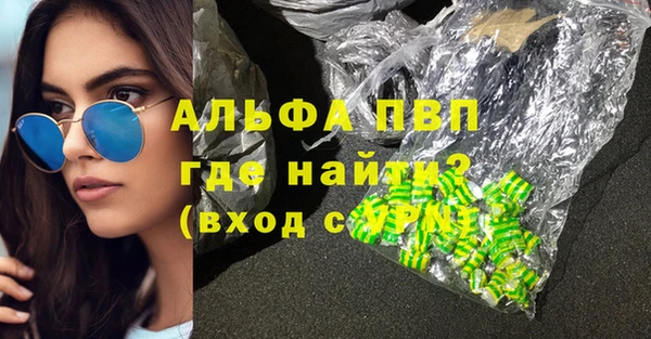 ALPHA-PVP Зеленодольск