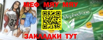 мяу мяу мука Бузулук