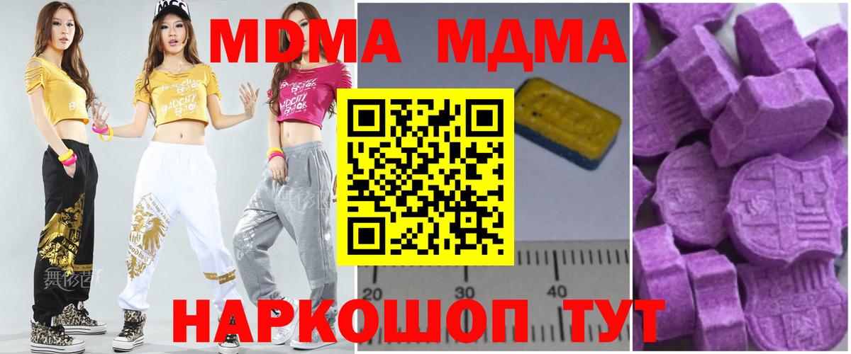 MDMA молли  МДМА  Камышлов  Вход с VPN 