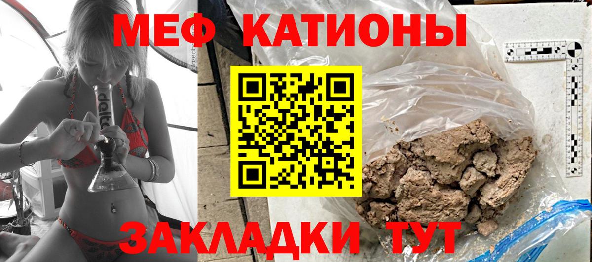 Меф Камышлов