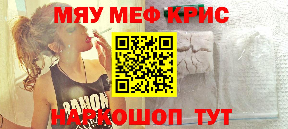 Меф  МЕФ VHQ  МЕФ мука  даркнет сайт  Камышлов  Вход с VPN 