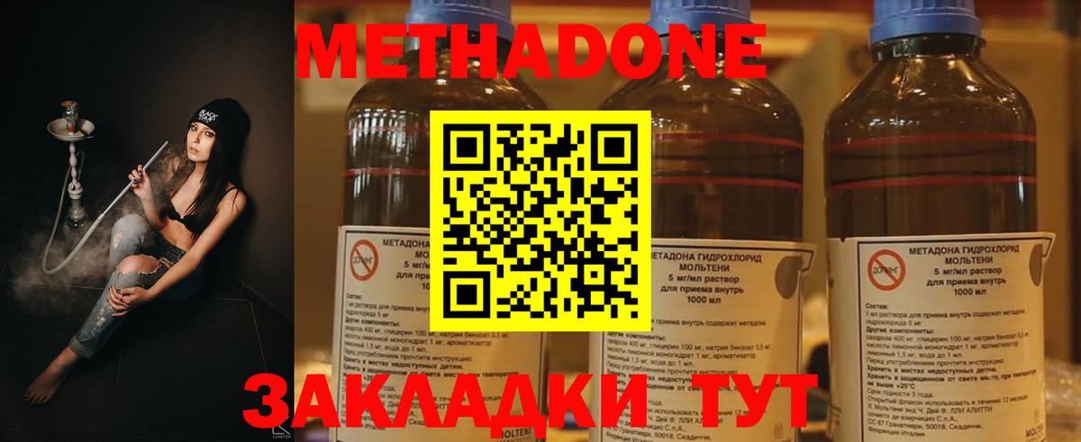 hydra ONION  МЕТАДОН кристалл  Вход с VPN  Камышлов  МЕТАДОН methadone 