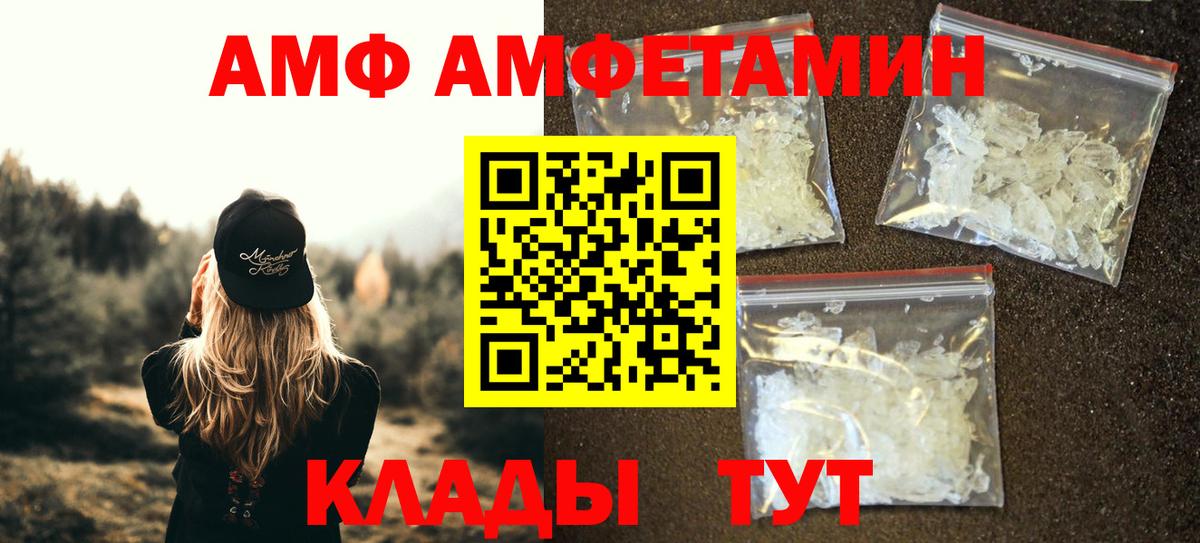 Метамфетамин витя Камышлов