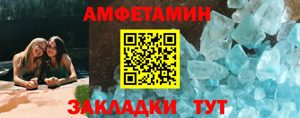 Метамфетамин пудра  Вход с VPN  Камышлов 