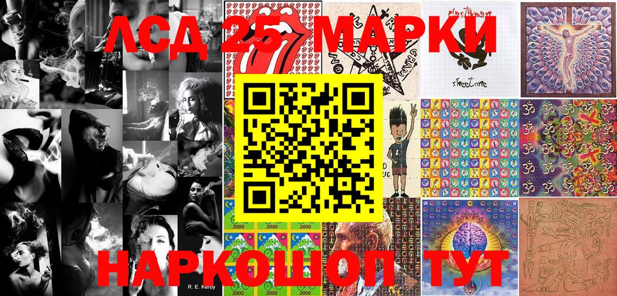 Марки 25I-NBOMe  Марки NBOMe 1,8мг  Вход с VPN  где найти наркотики  Камышлов 