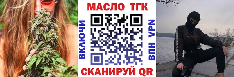 ТГК вейп с тгк Камышлов